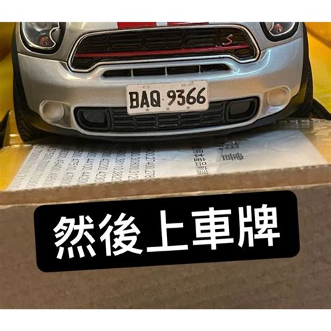 汽車車牌角度法規|車牌應依指定位置正面懸掛 不得刻意向上翹起懸掛以免受罰